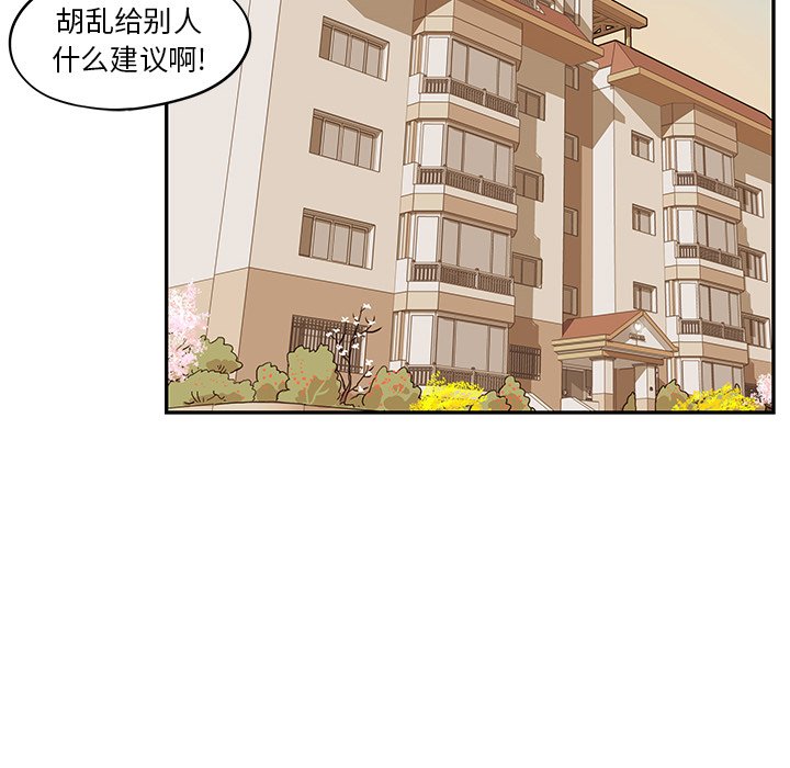 第49话 第 97 页