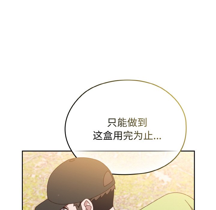 第16话 第 132 页