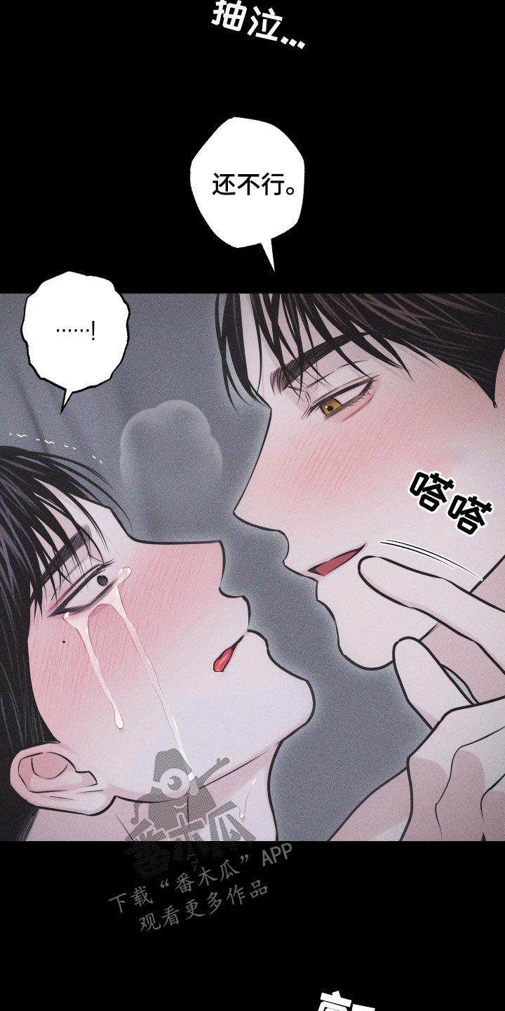 第57话 【第二季】像变了个人 第 11 页