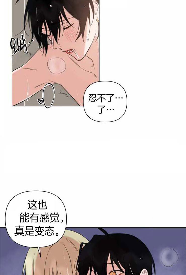 第83话 第83话 第 9 页
