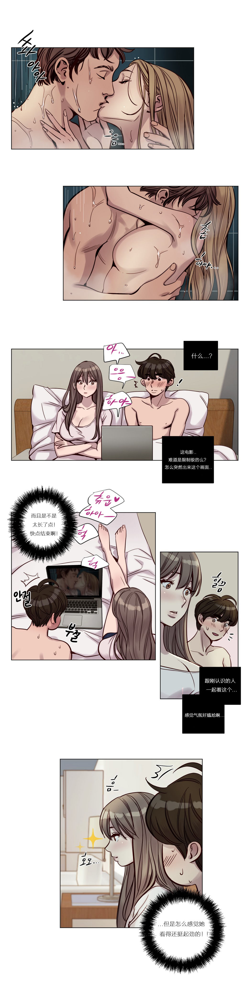 第1话 第 15 页