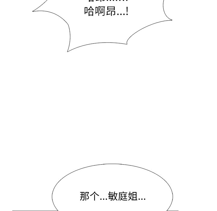 第45话 第 76 页