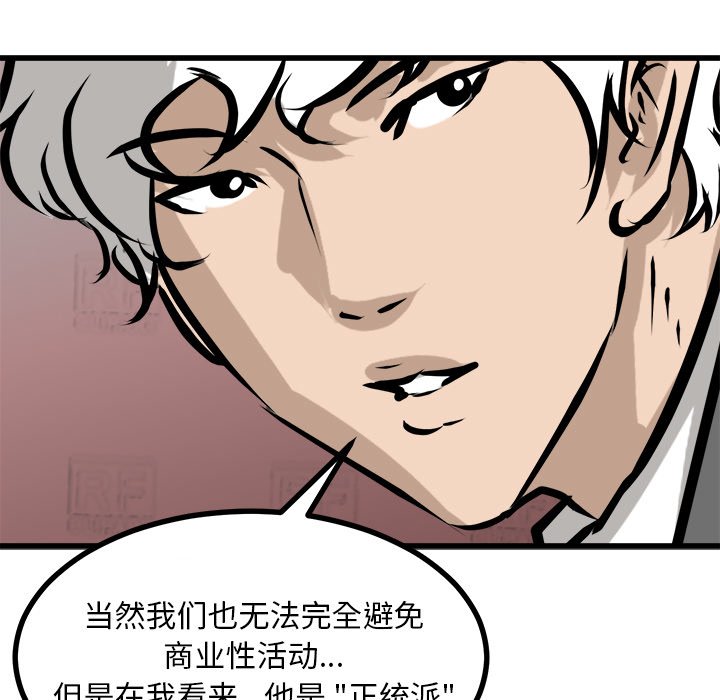 第72话 第 79 页