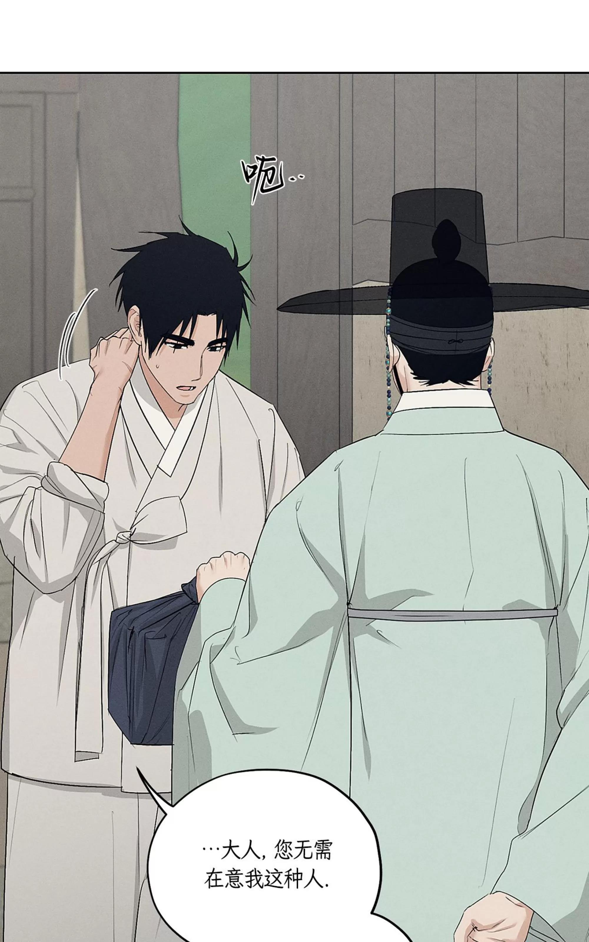 第37话 第 27 页