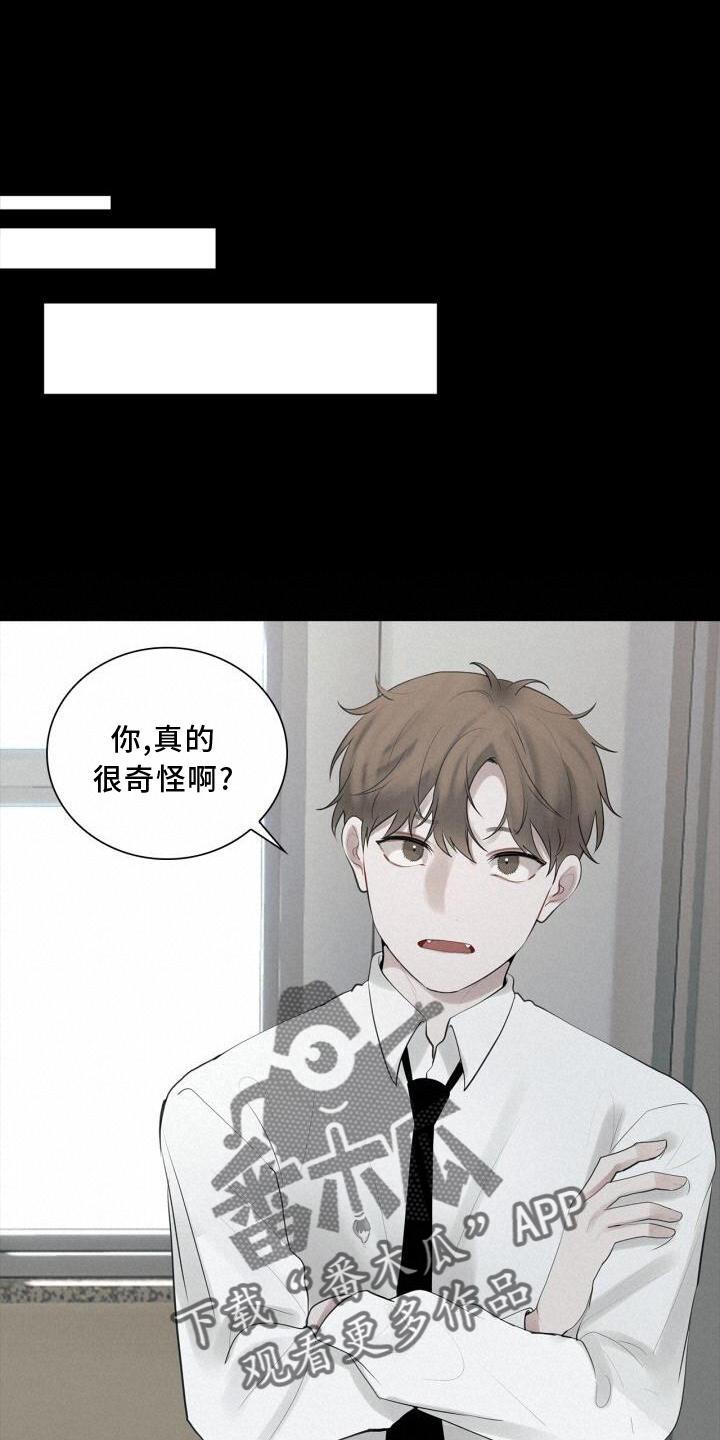 第28话 冷淡 第 16 页
