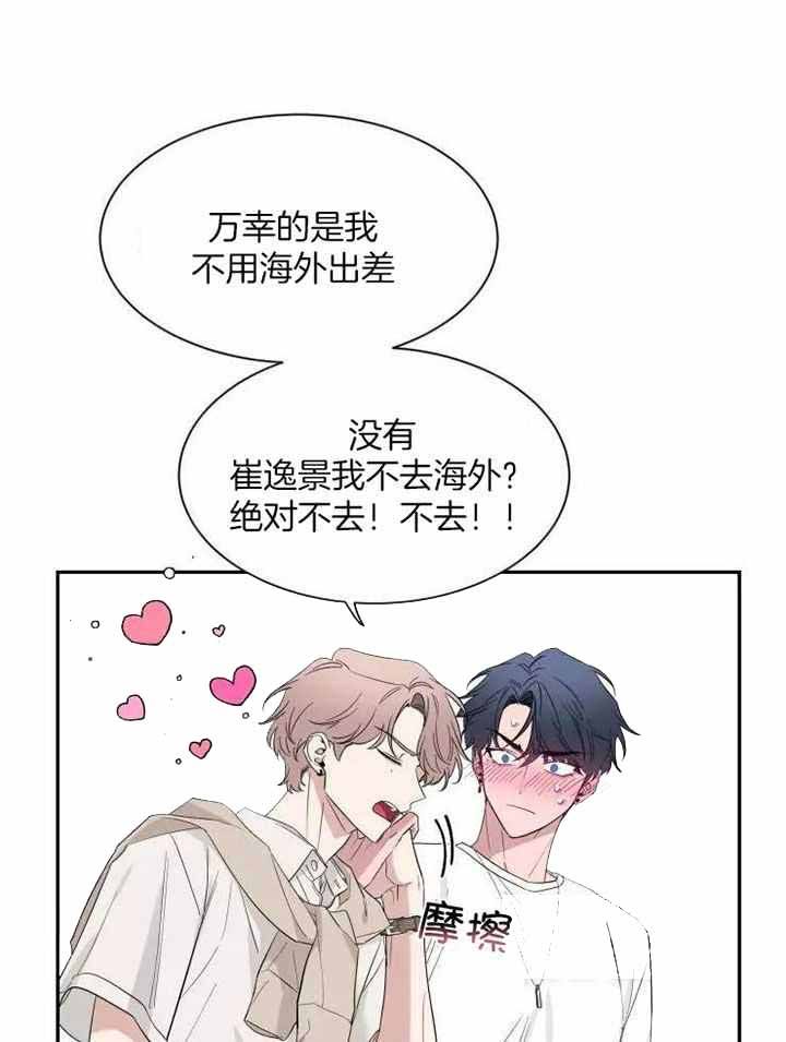 第119话 伤心 第 30 页