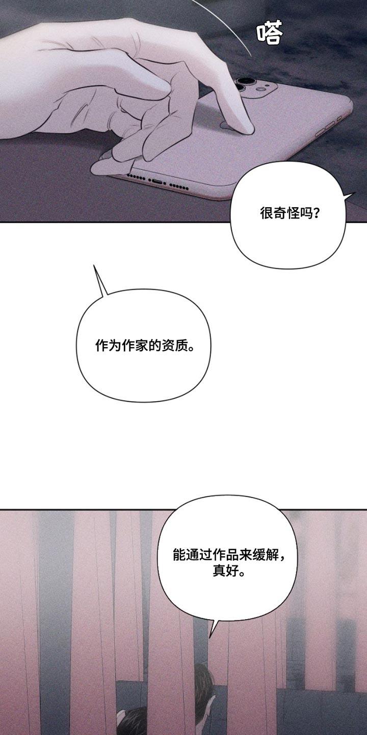 第12话 我送您回家吧 第 25 页