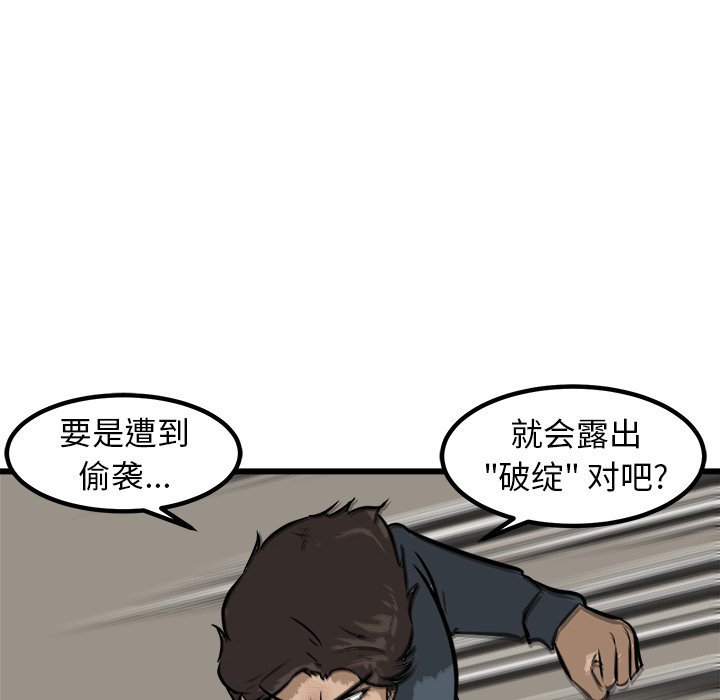 第54话 第 103 页