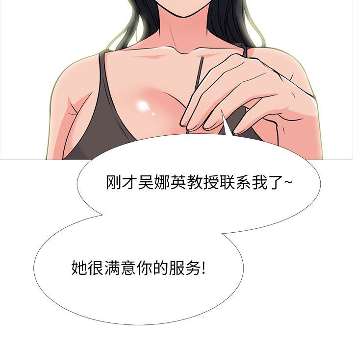 第85话 第 75 页