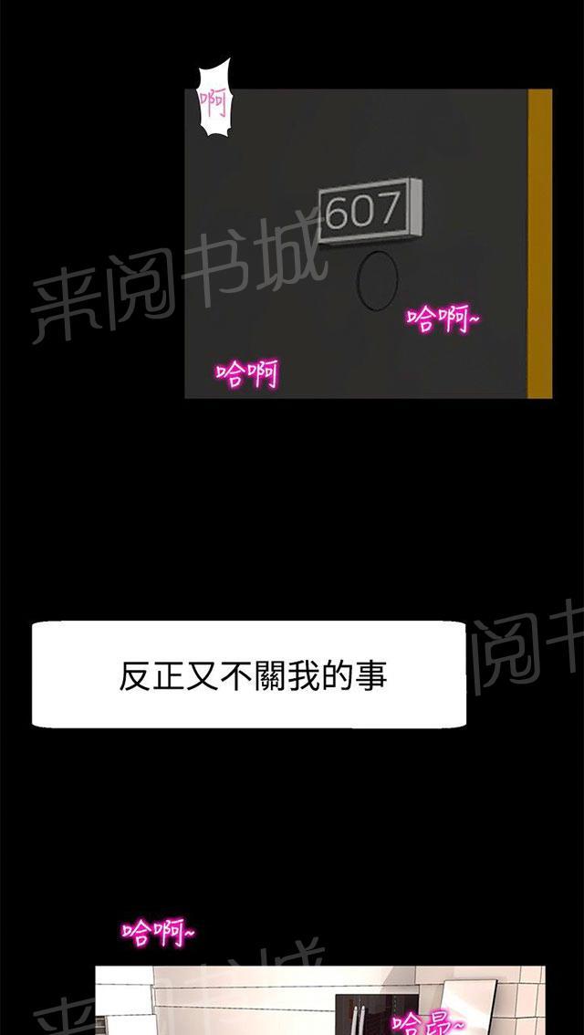 第8话 那之后 第 4 页