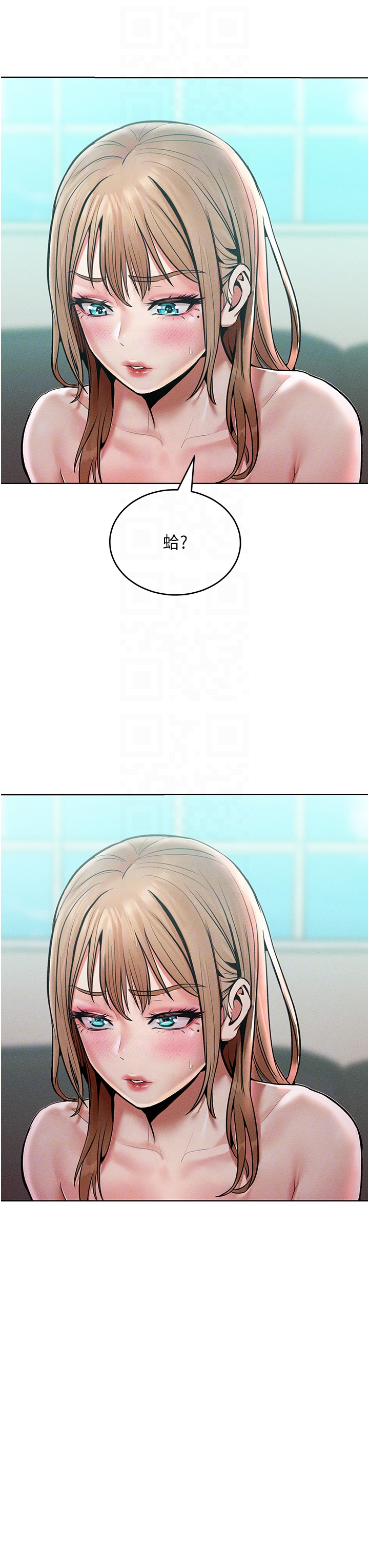 第16话 - 欠虐的诱人表情 第 18 页
