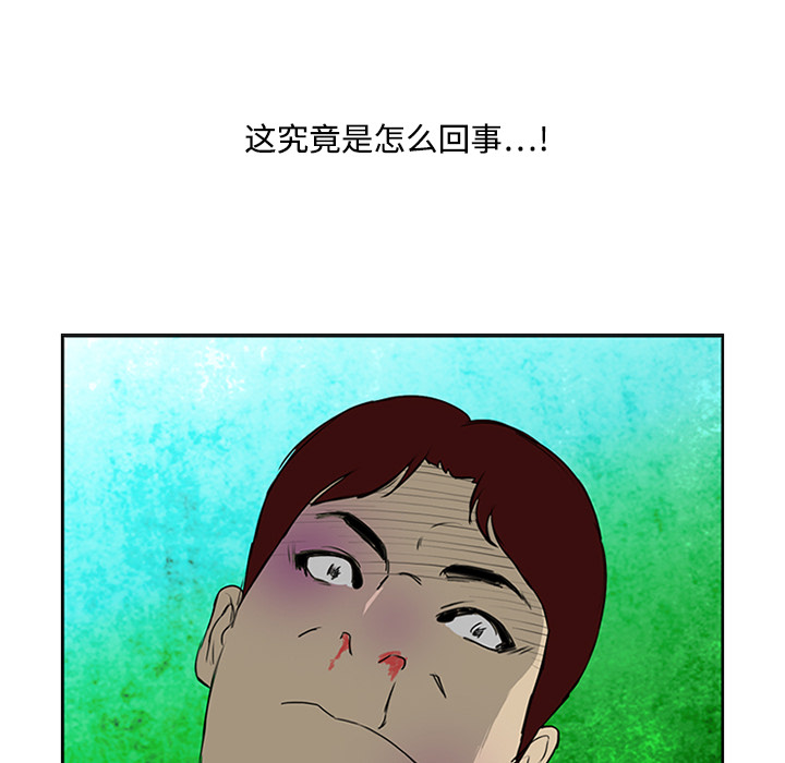 第3话 第 21 页