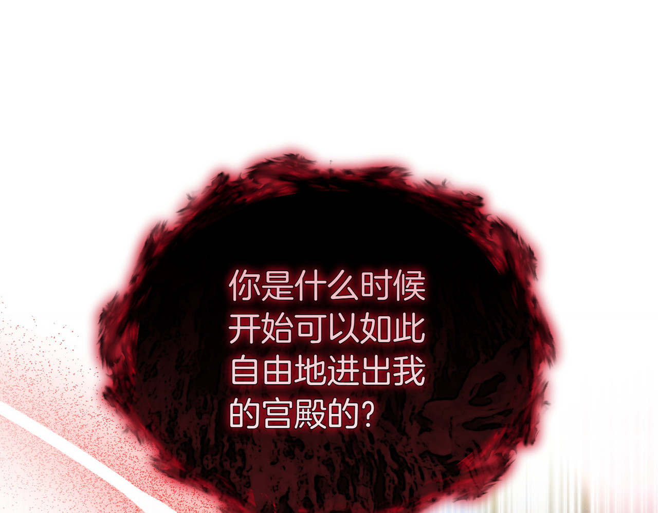 第46话 厚脸皮的客人 第 112 页