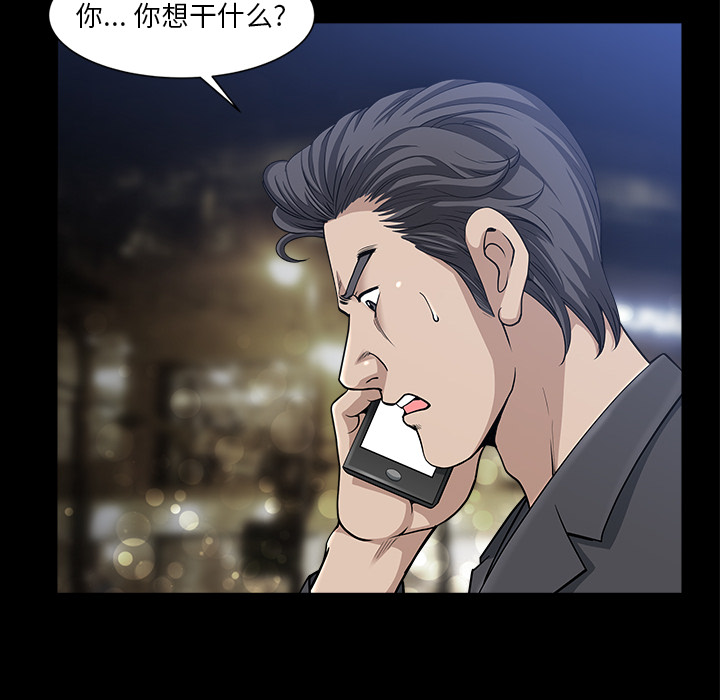 第33话 第 26 页