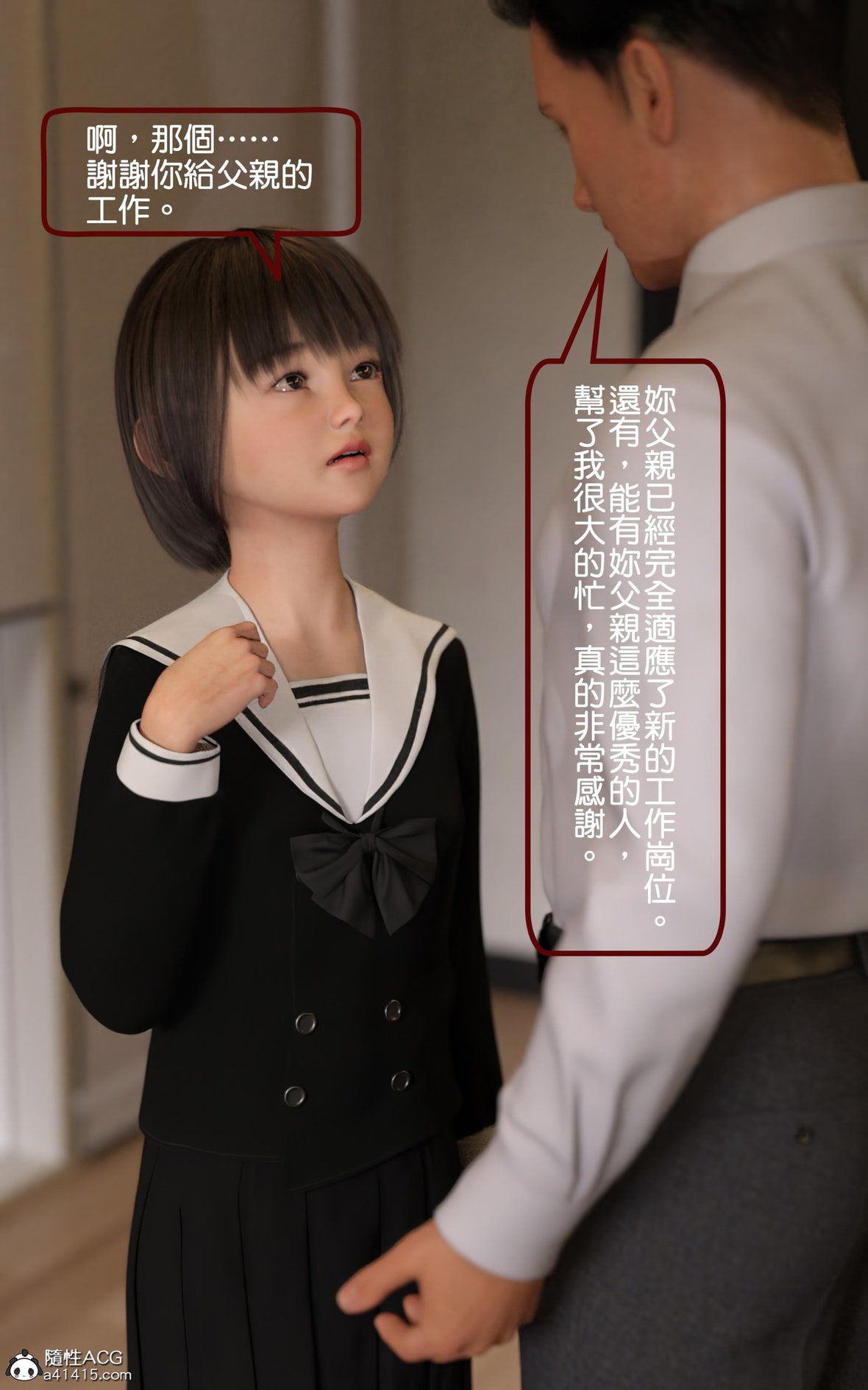 第1话 第 12 页