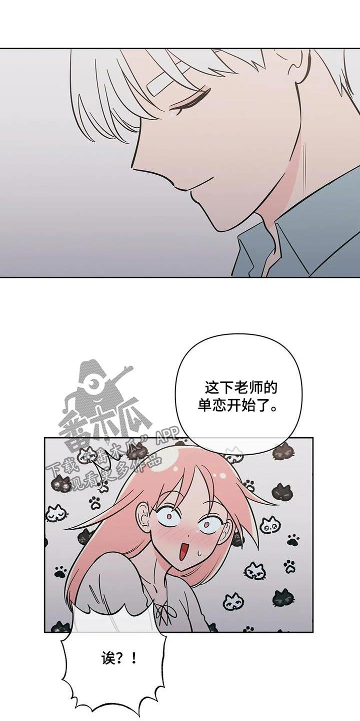 第134话 我们结婚吧【完结】 第 8 页
