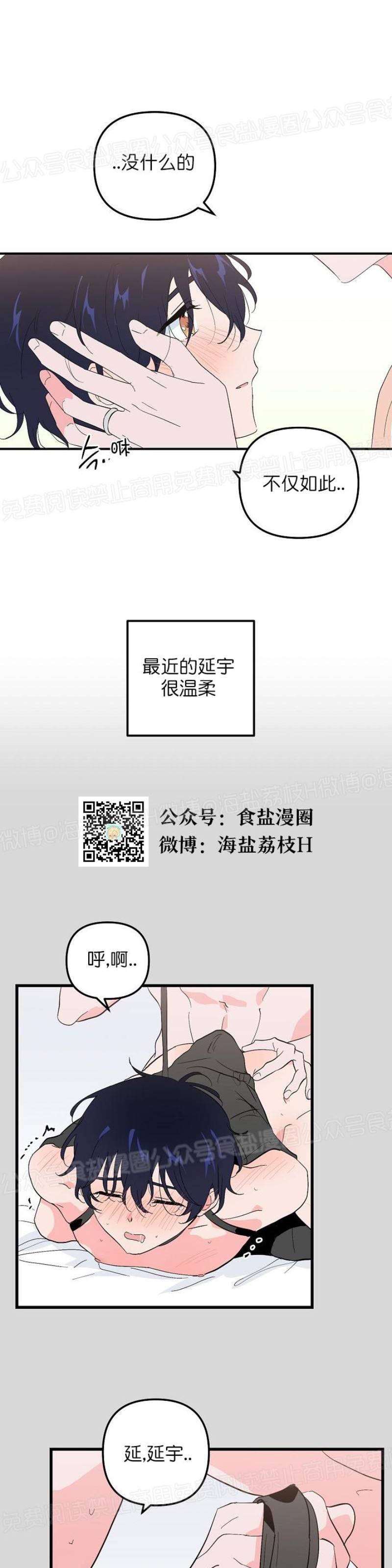 第20话 第一季完结 第 29 页