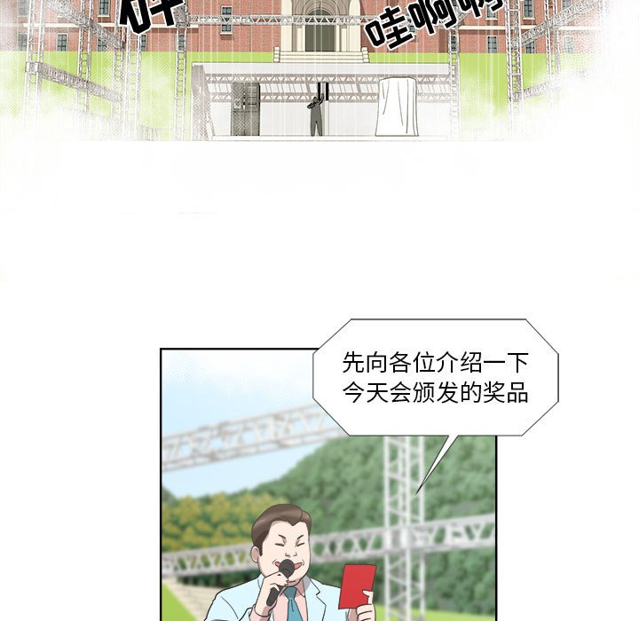 第23话 第 50 页
