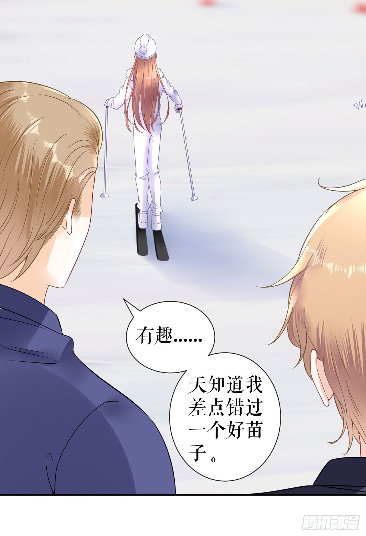 亲吻 第 3 页