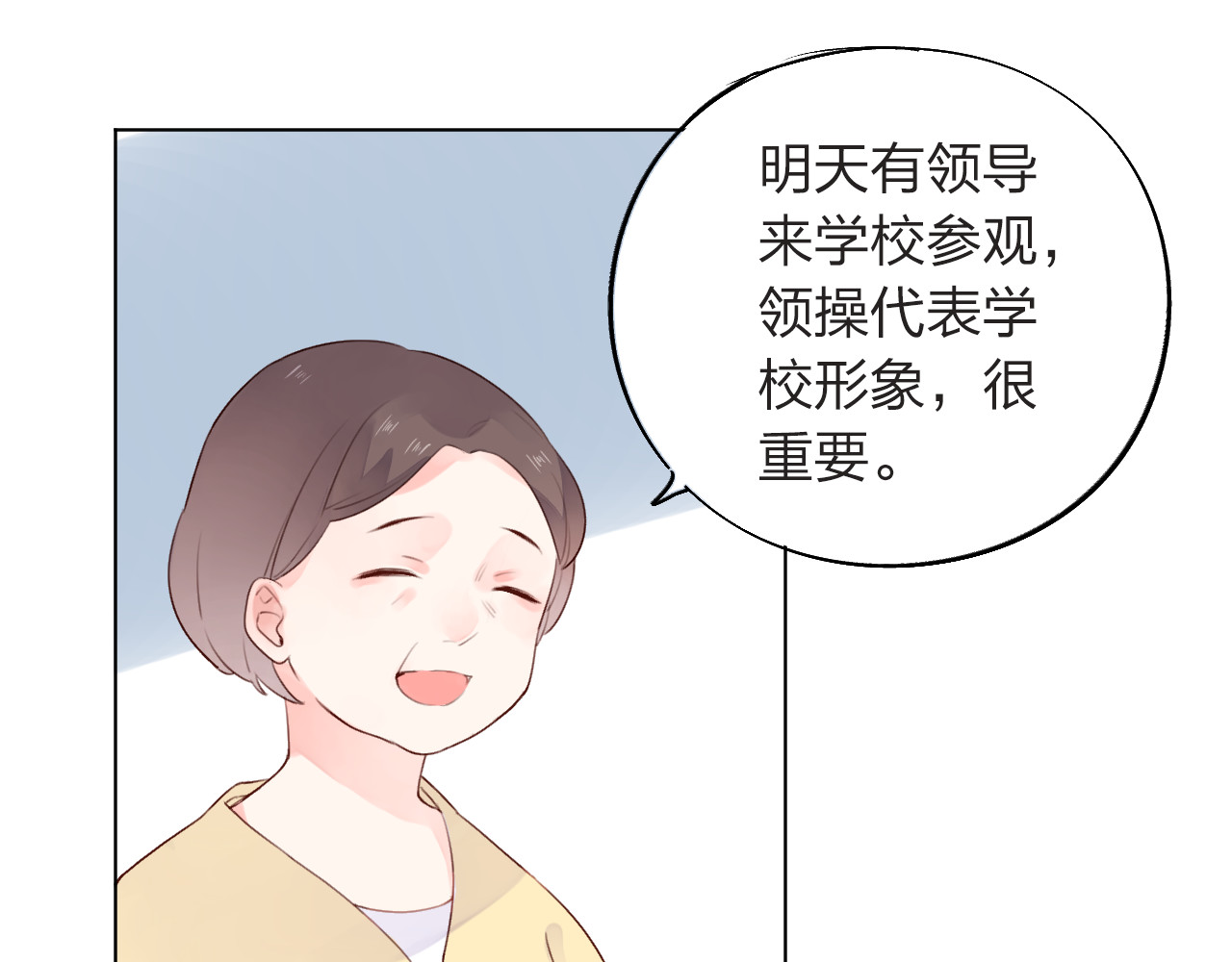 第28话 担心 第 110 页
