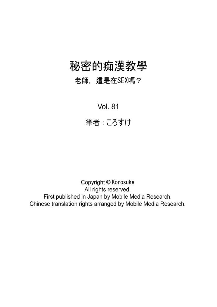 第81话 第 17 页