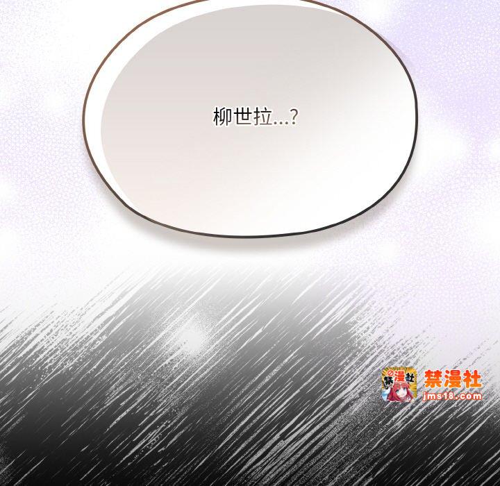 第61话 第 51 页