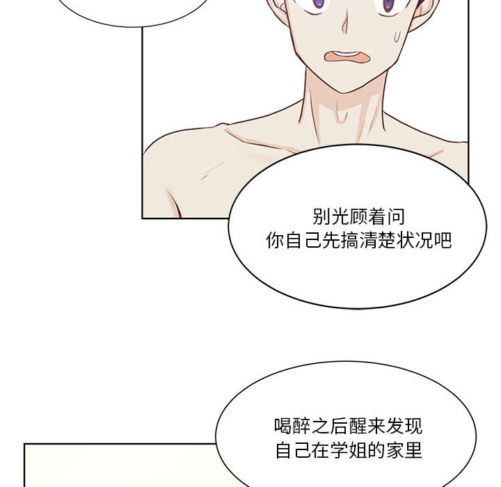 第53话 第 33 页