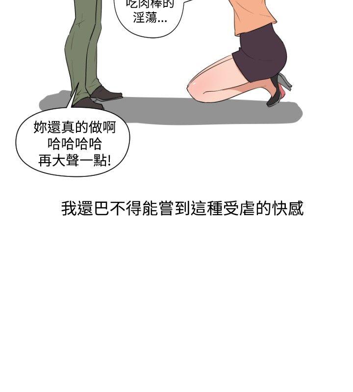 第14话 第 16 页
