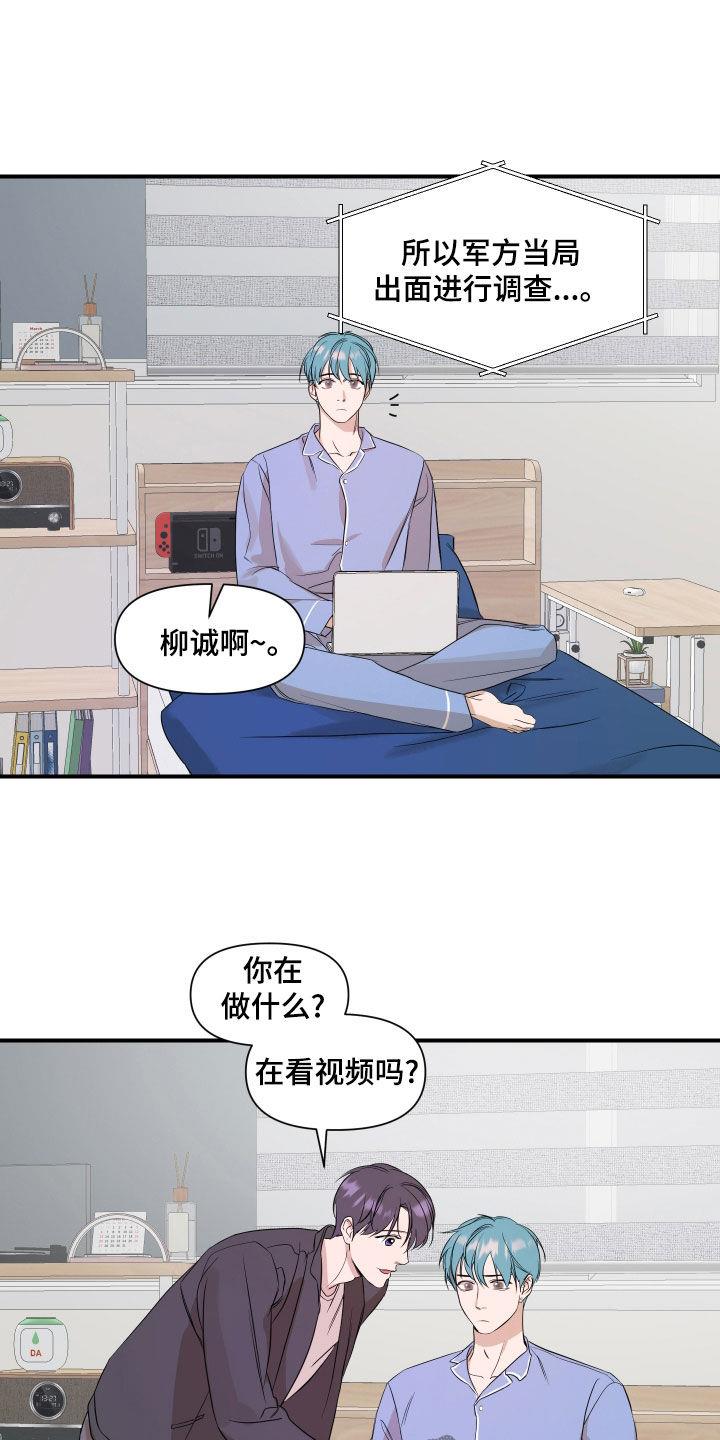 第68话 沉闷 第 7 页