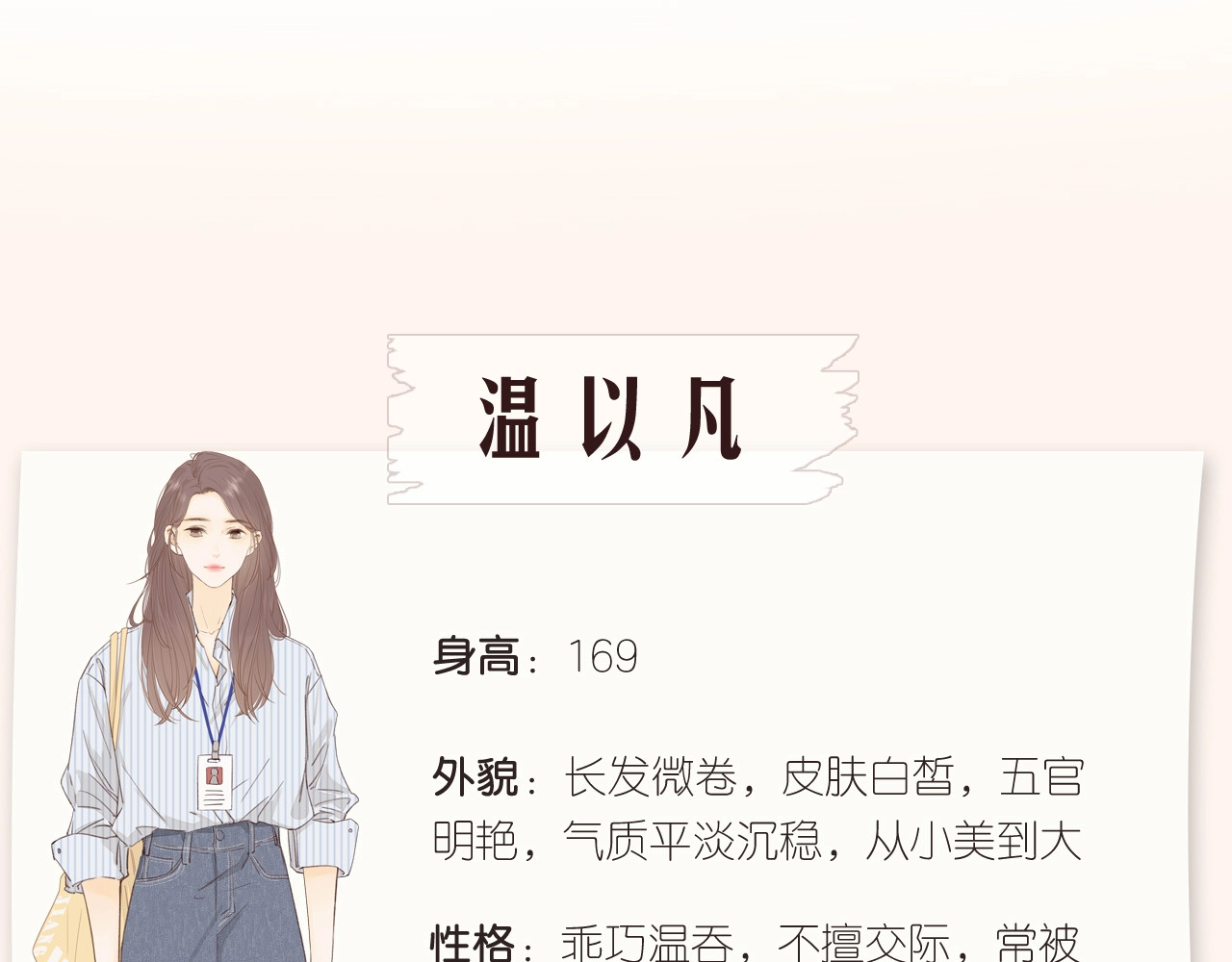 人设放送！ 第 9 页