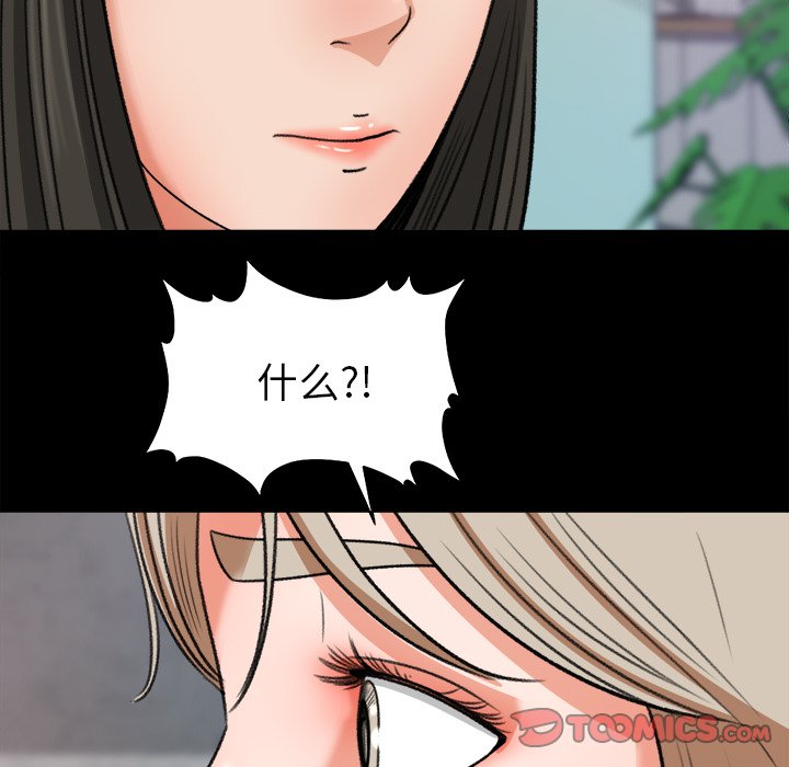 第30话 第 32 页