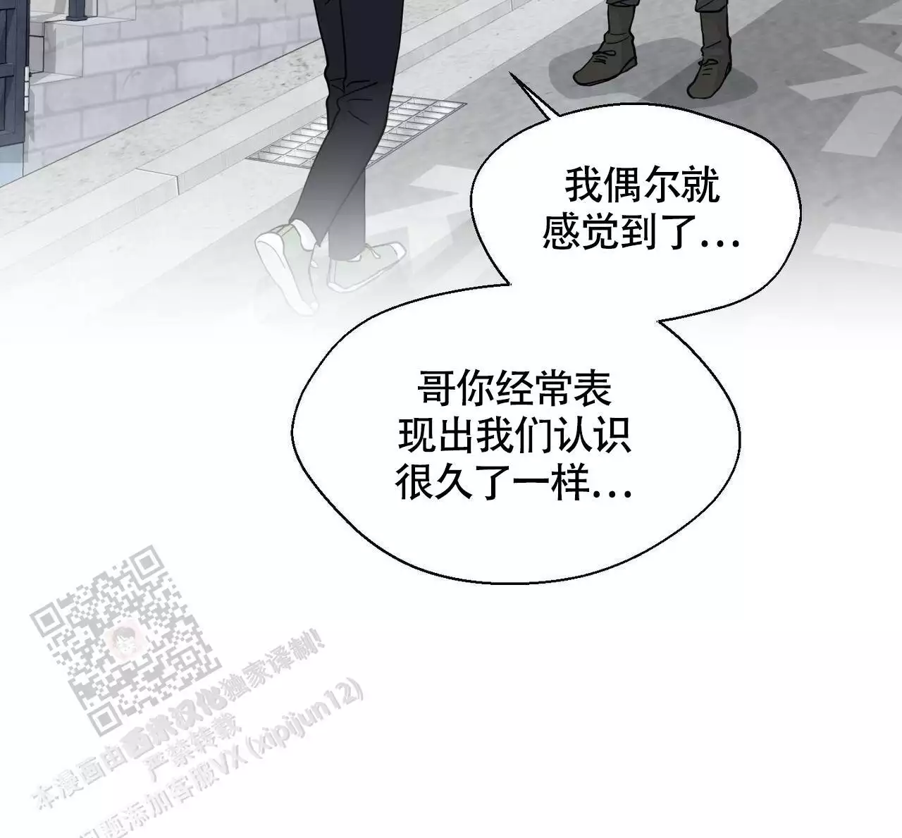 第143话 实 第 11 页