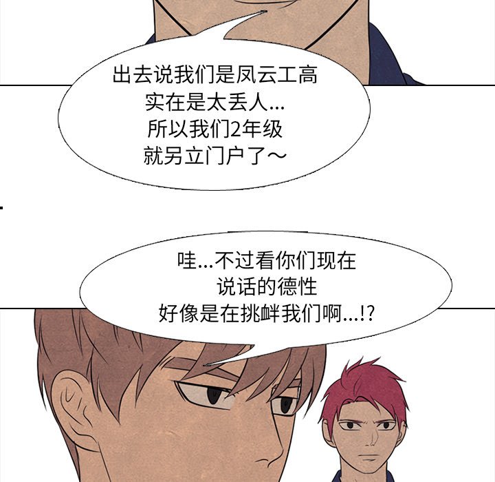 第131话 第 84 页