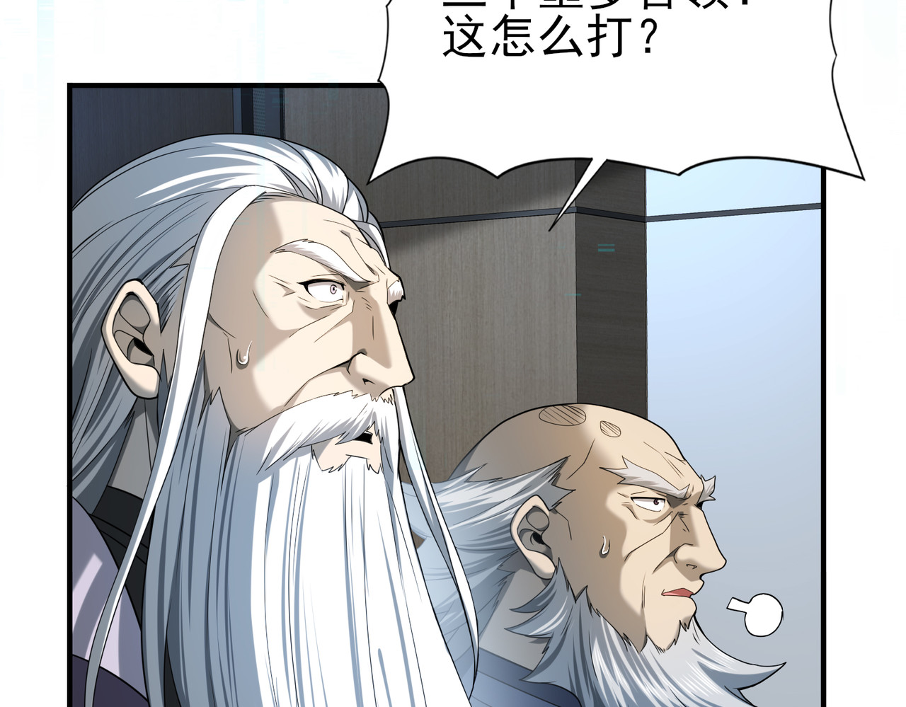 第15话 灭世者形态 第 38 页