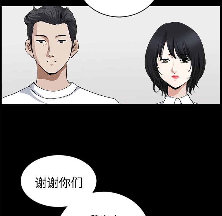 第8话 第 86 页