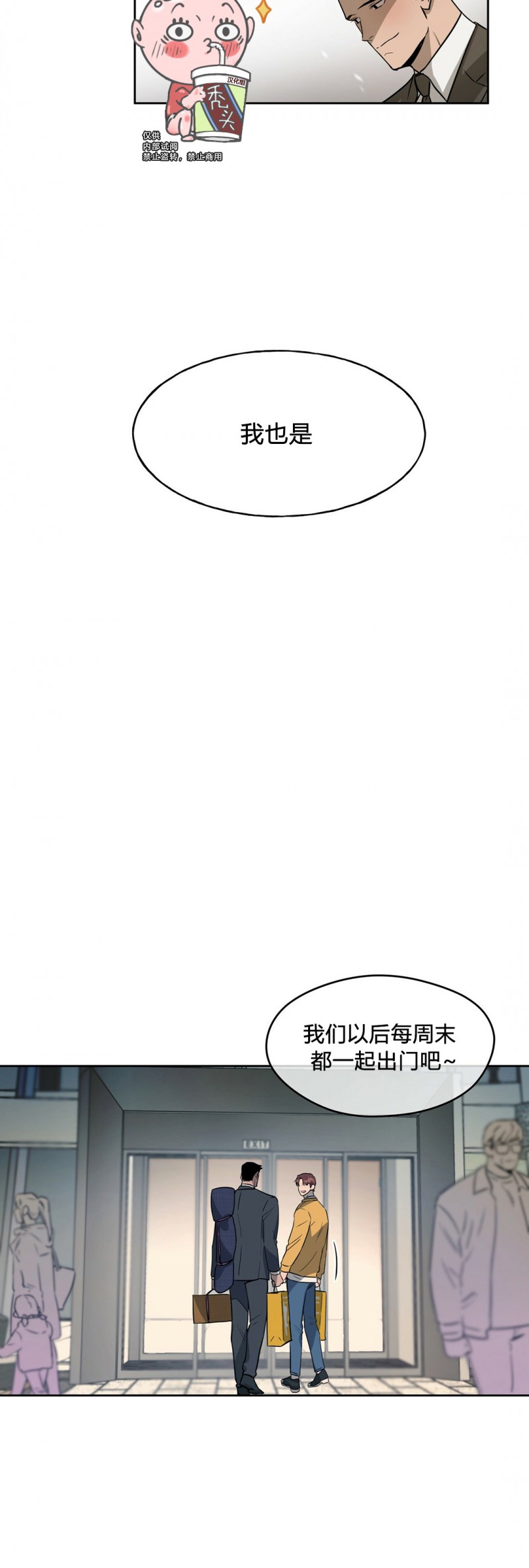 第10话 第 26 页