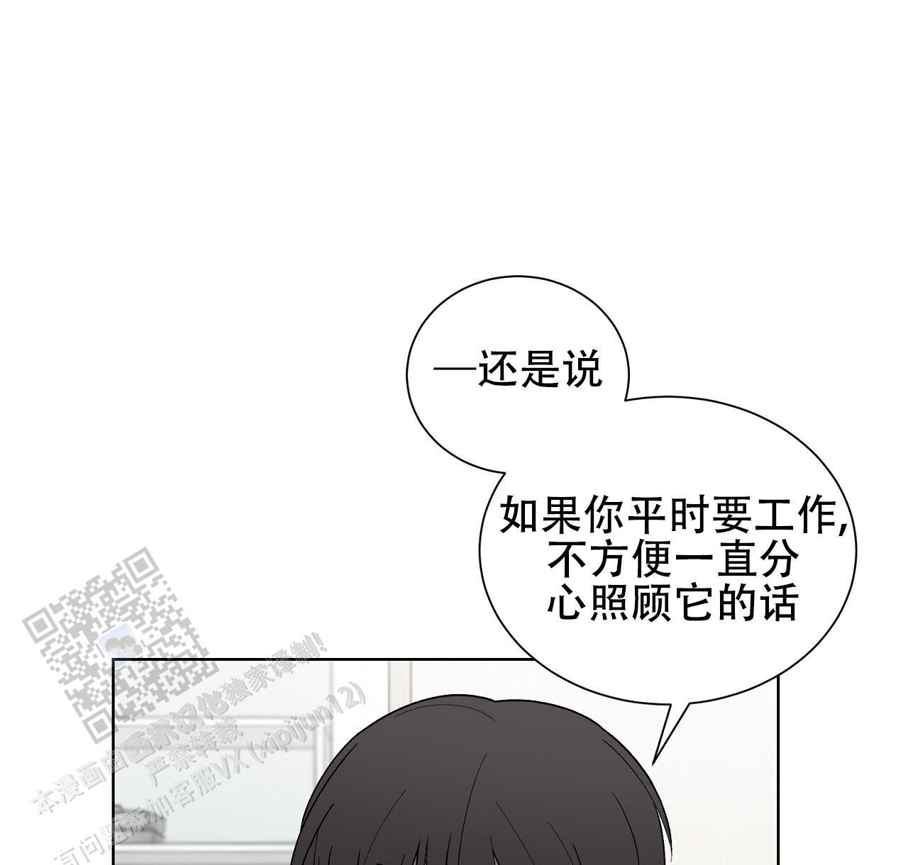 第25话 治疗 第 49 页