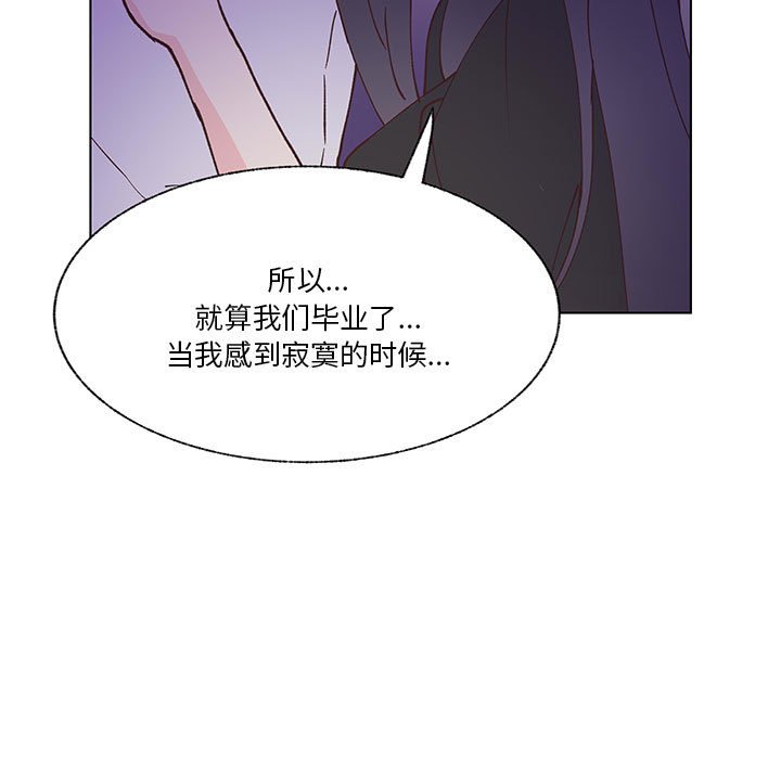 第95话 第 73 页