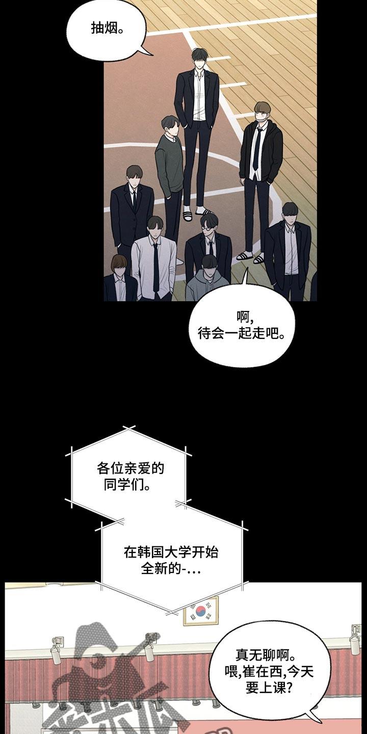 第41话 在意的人 第 3 页