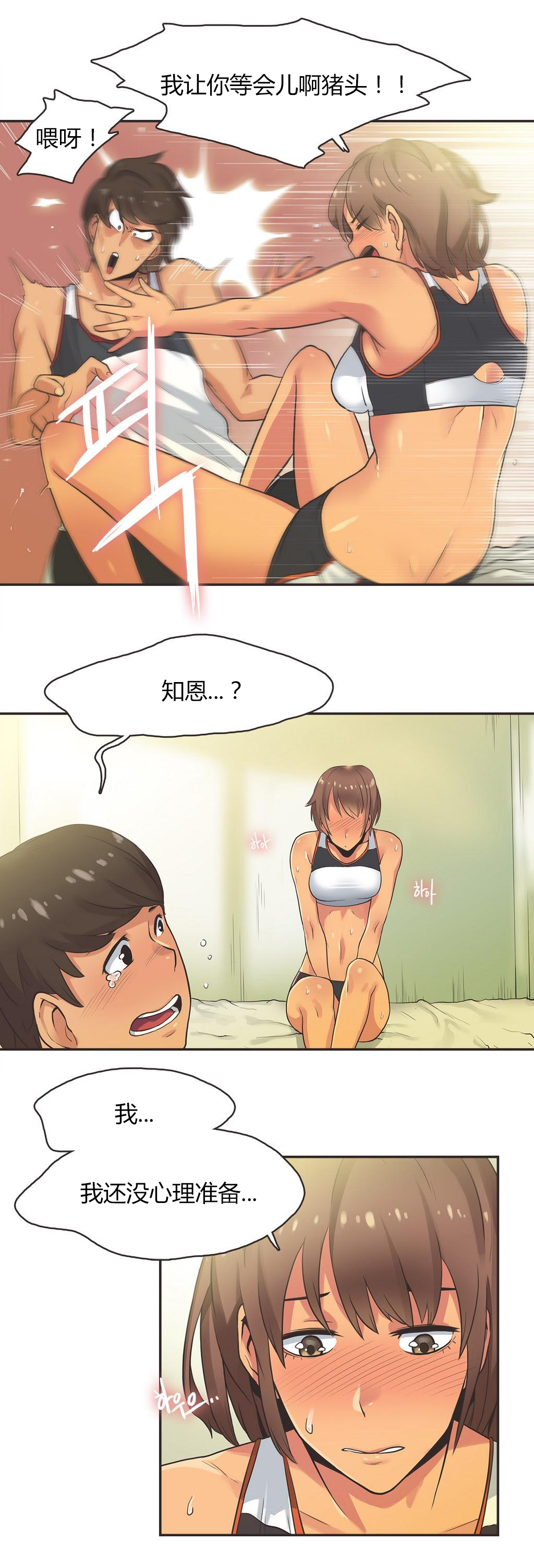第1话 第 250 页