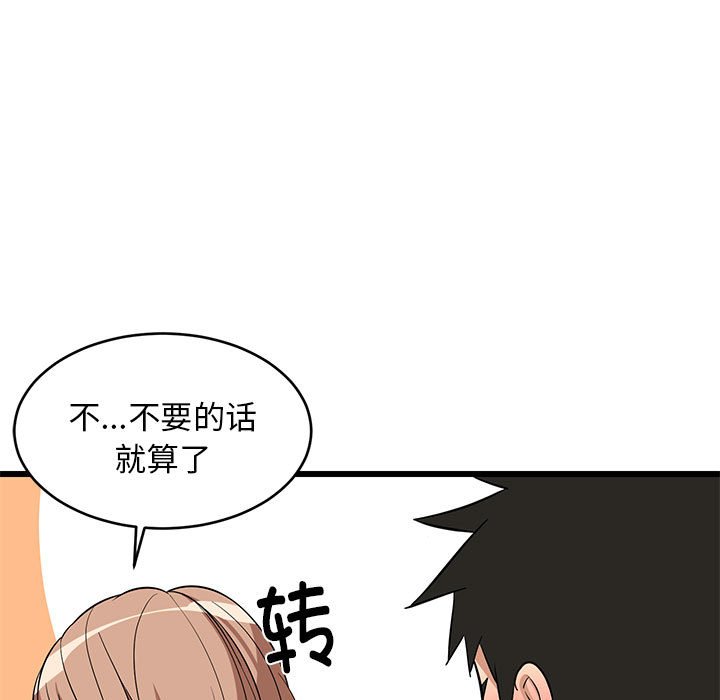 第11话 第 164 页
