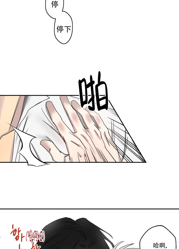 第3话 耍酒疯 第 5 页