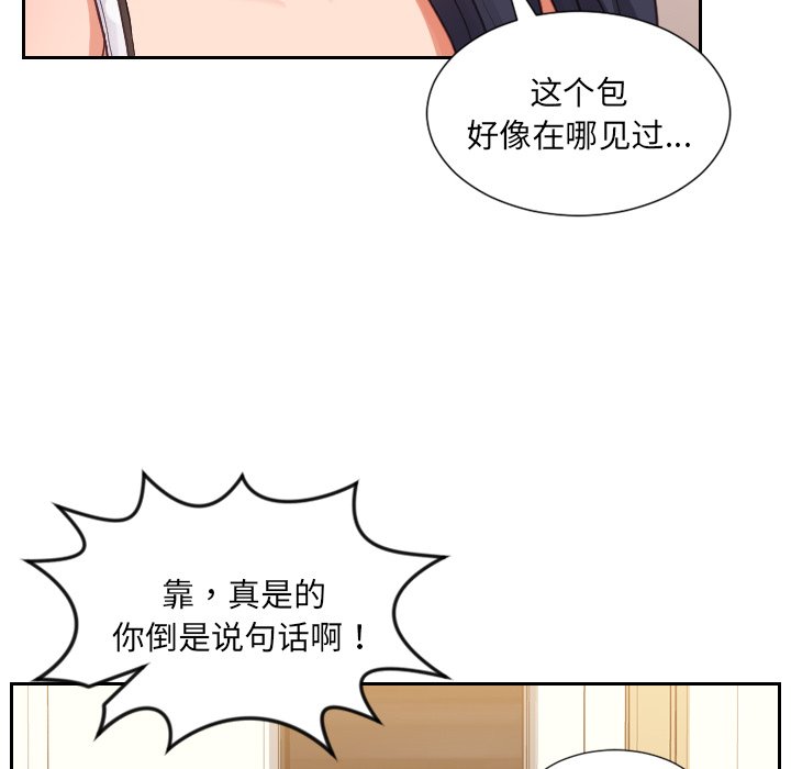 第11话 第 38 页