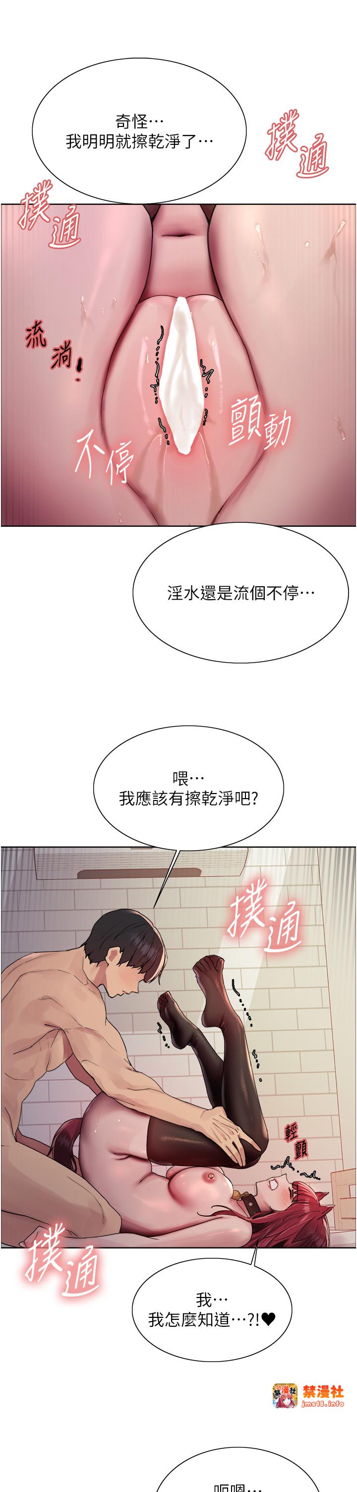 第2季 第43话 - 这样才是听话的母狗 第 15 页
