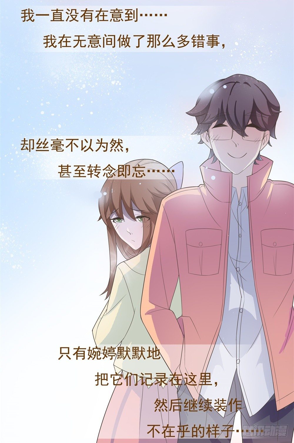 第17话 第 24 页