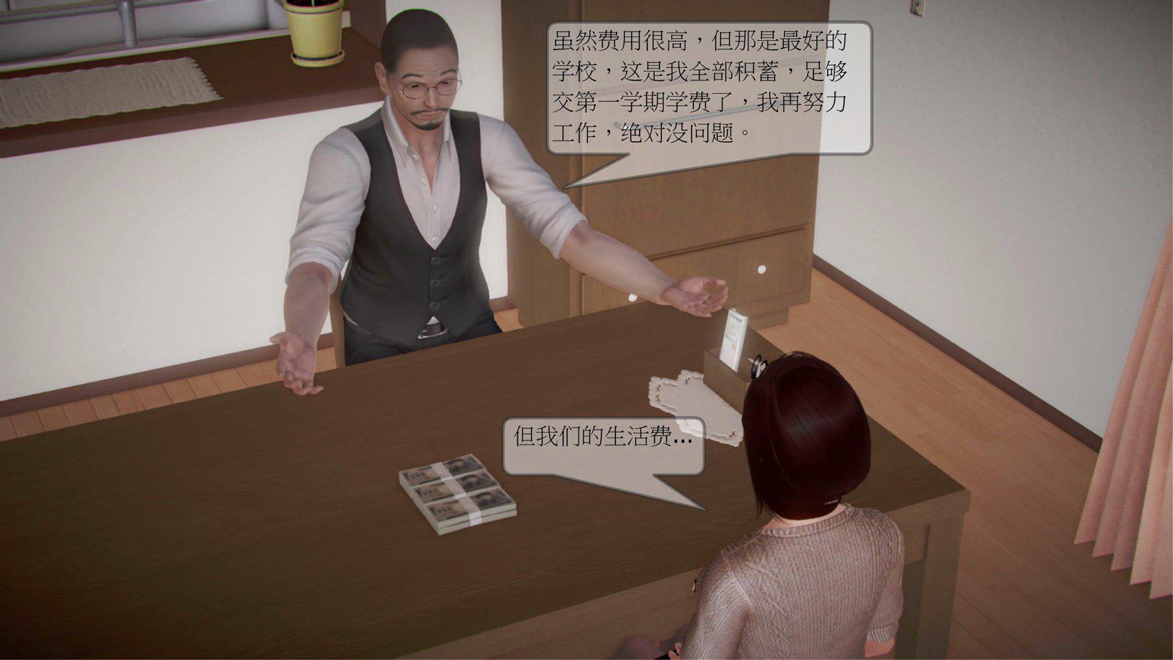 弄花香满衣 1 第 3 页