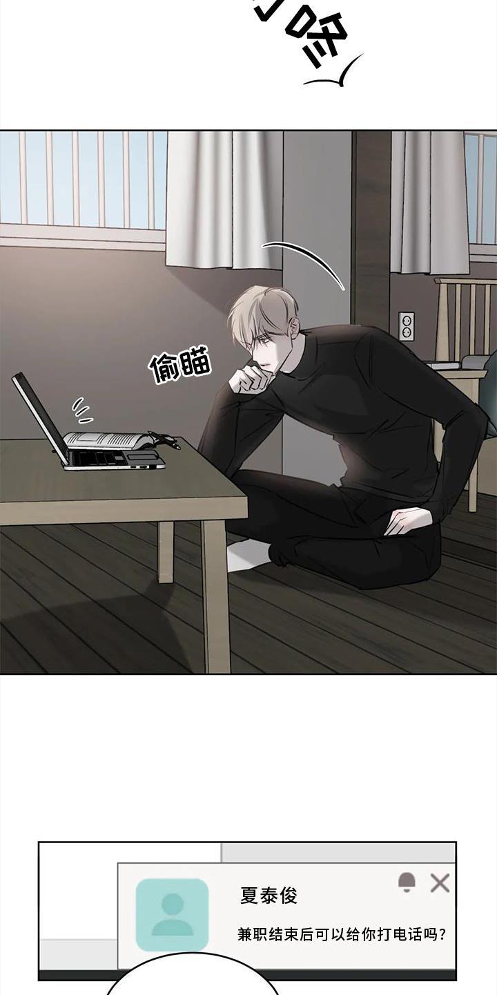 第49话 堵门 第 10 页