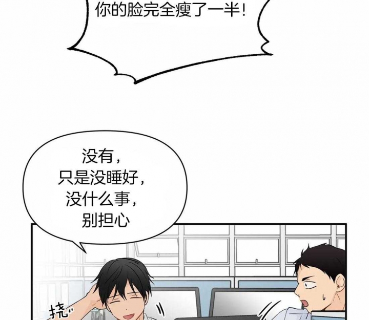 第3话 一定是梦 第 16 页