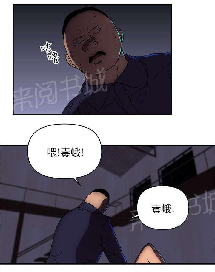 第37话 那里是地狱 第 3 页