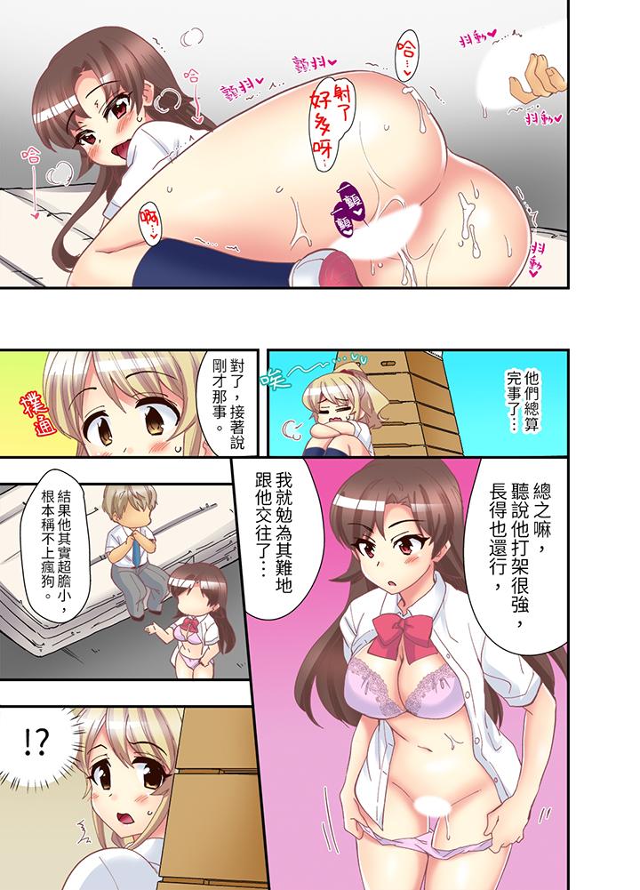 第9话 第 6 页